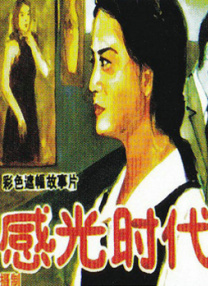 日韩欧美国产片